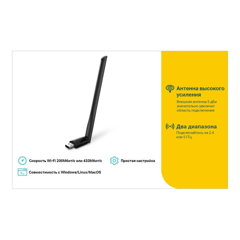TP-LINK Archer T2U Plus